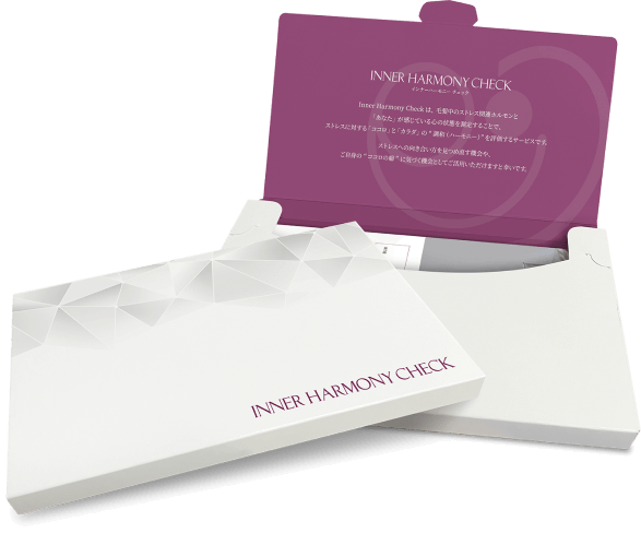 インナーハーモニーチェック検査キット